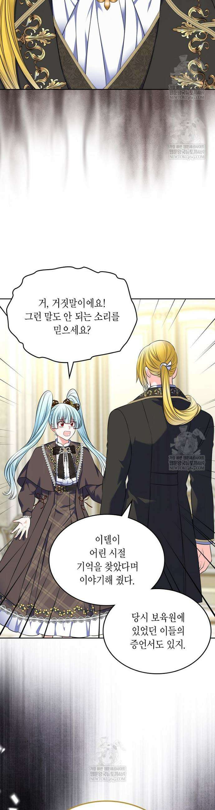 여주의 시스콤 오빠와 이혼하겠습니다 104화 22