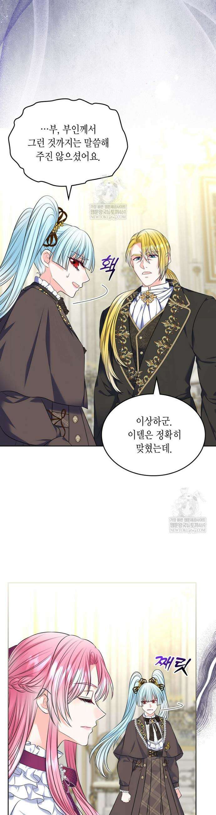 여주의 시스콤 오빠와 이혼하겠습니다 104화 25