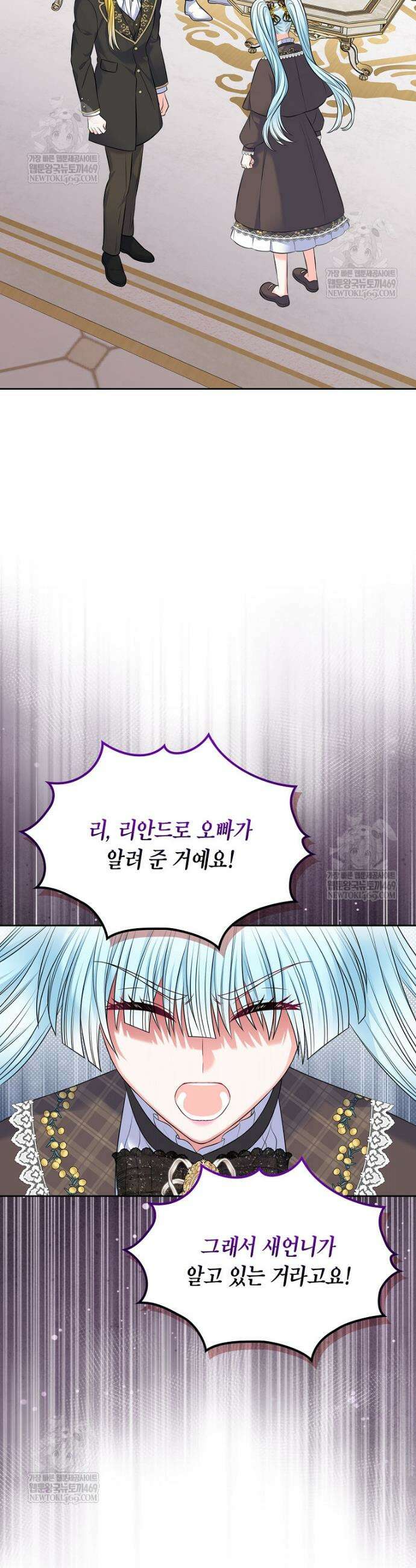 여주의 시스콤 오빠와 이혼하겠습니다 104화 27