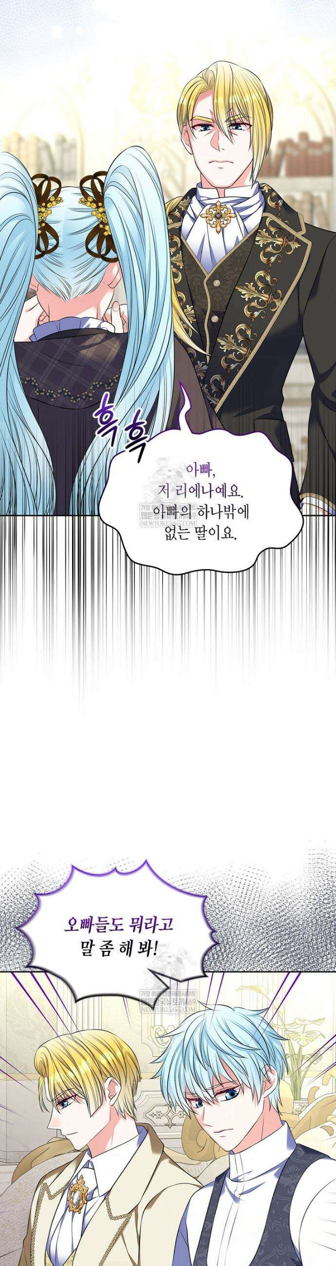 여주의 시스콤 오빠와 이혼하겠습니다 104화 30