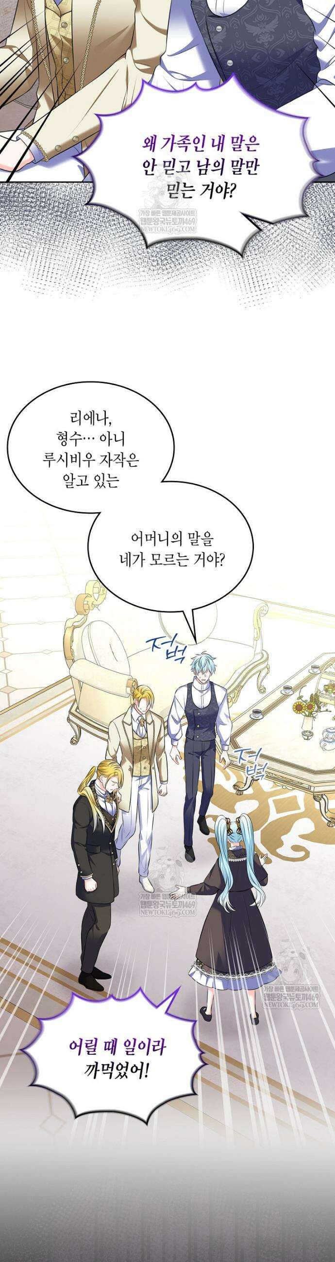 여주의 시스콤 오빠와 이혼하겠습니다 104화 31