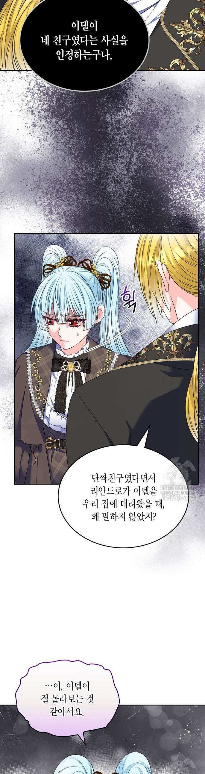 여주의 시스콤 오빠와 이혼하겠습니다 104화 33