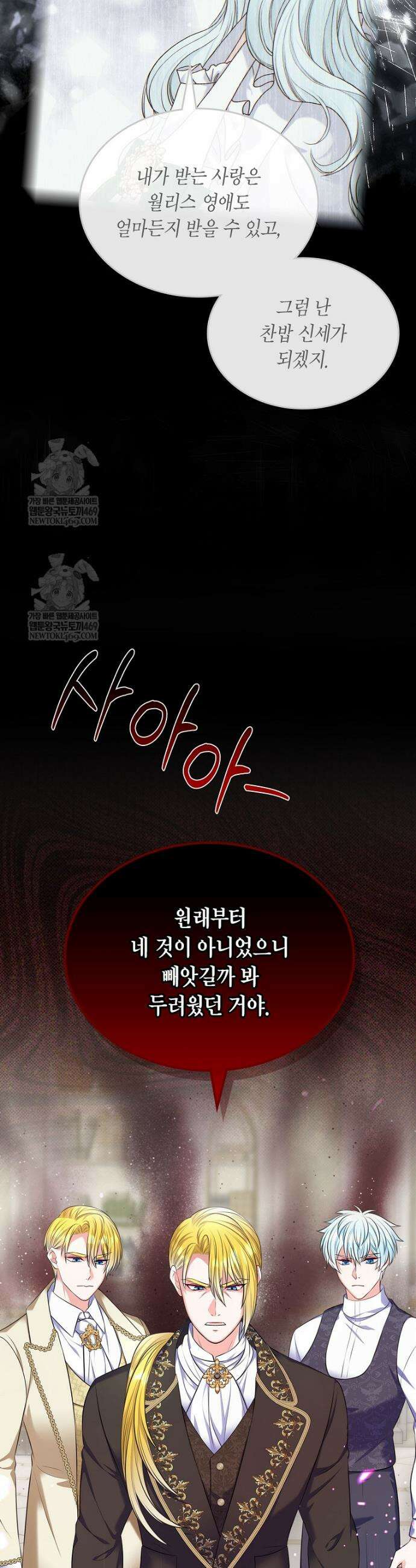 여주의 시스콤 오빠와 이혼하겠습니다 104화 36
