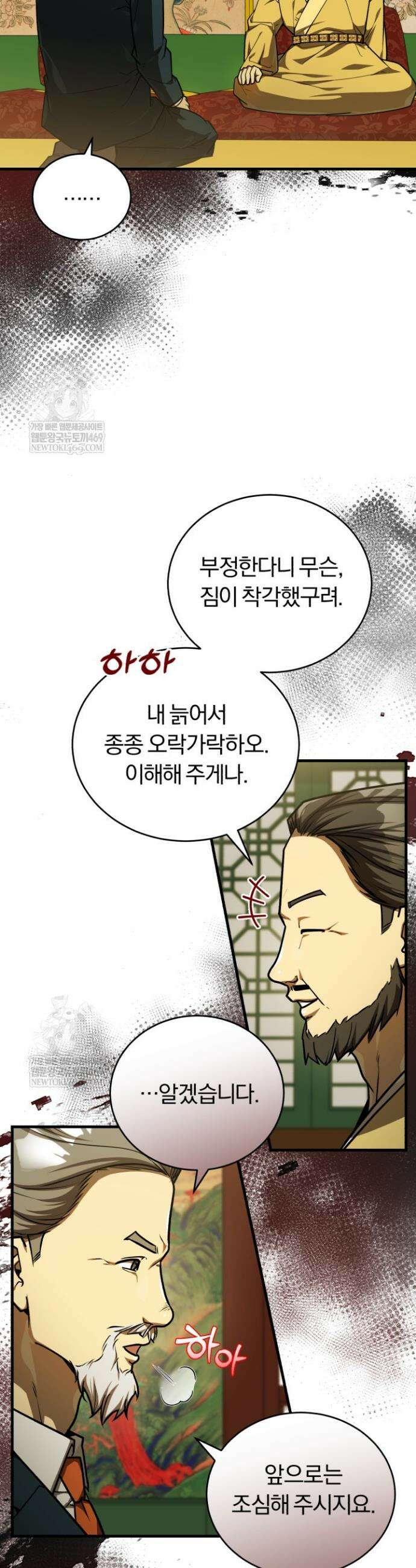 조선왕자가 미국갔다 안 돌아옴 57화 2