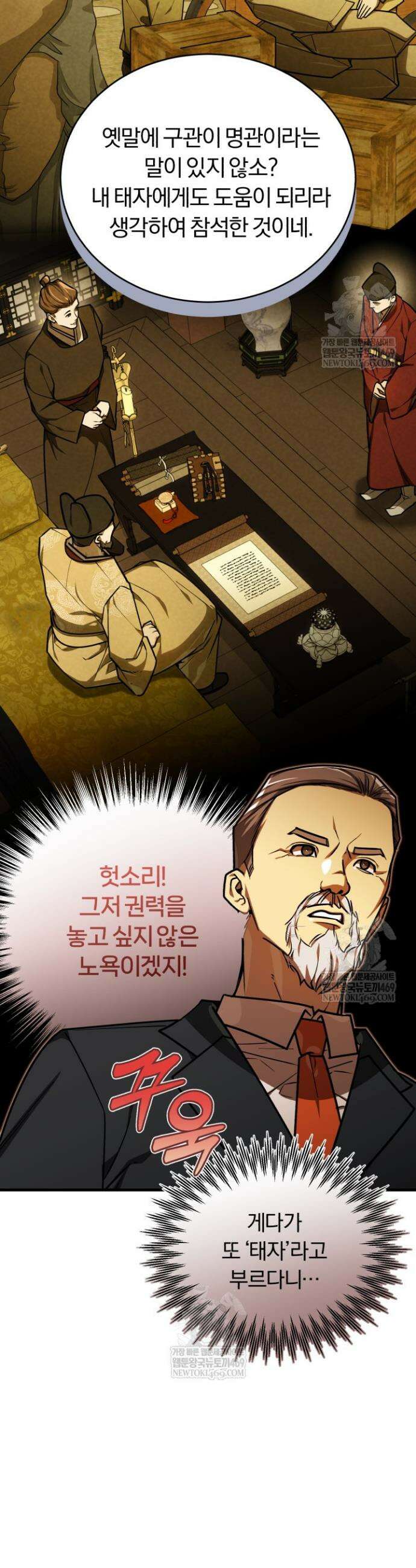 조선왕자가 미국갔다 안 돌아옴 57화 4