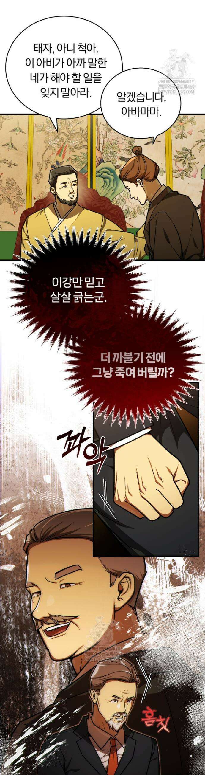 조선왕자가 미국갔다 안 돌아옴 57화 5