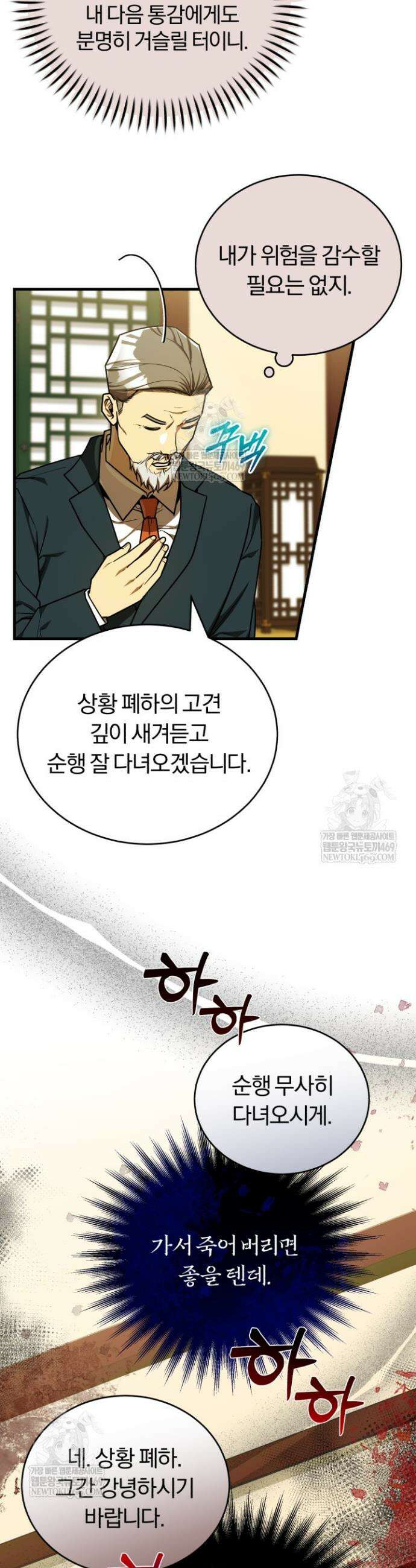 조선왕자가 미국갔다 안 돌아옴 57화 7