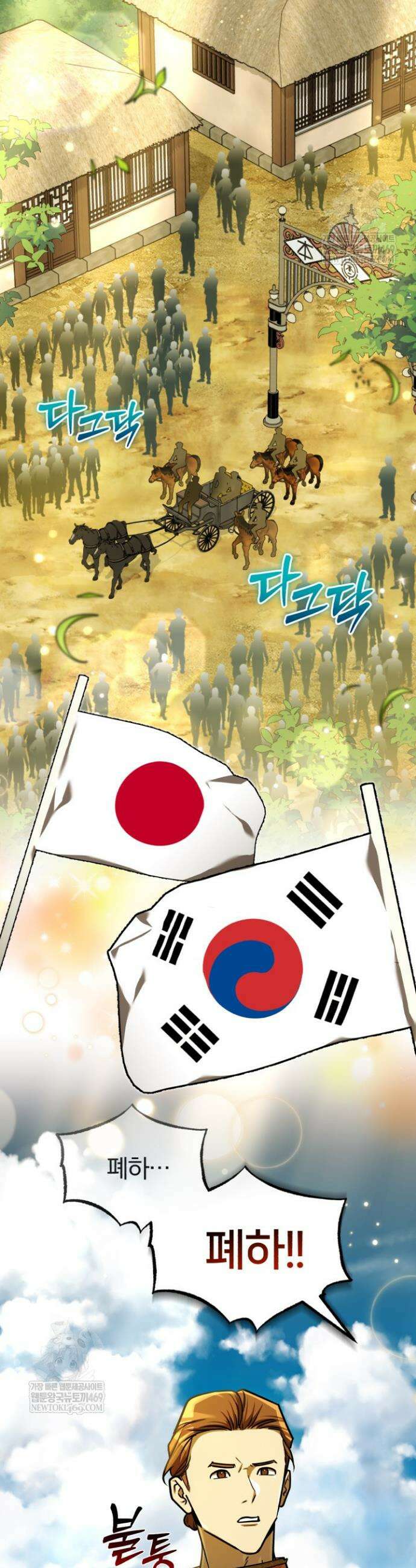 조선왕자가 미국갔다 안 돌아옴 57화 9