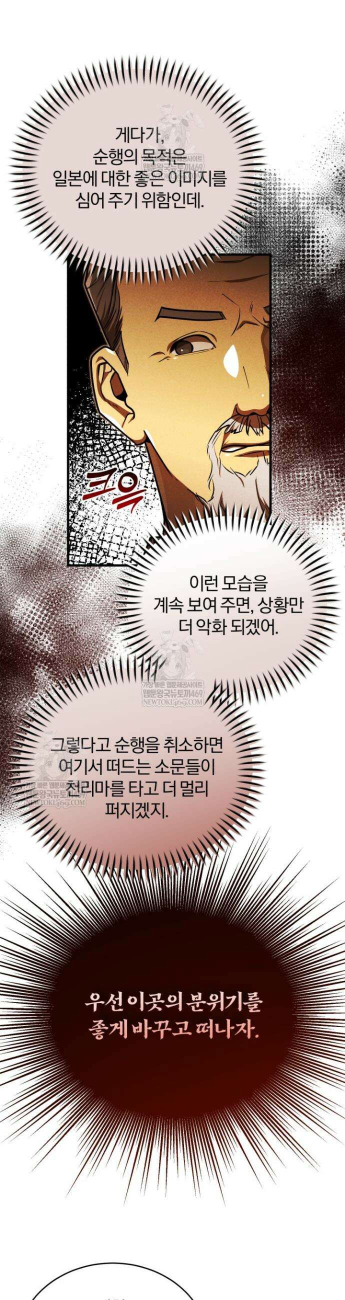 조선왕자가 미국갔다 안 돌아옴 57화 13
