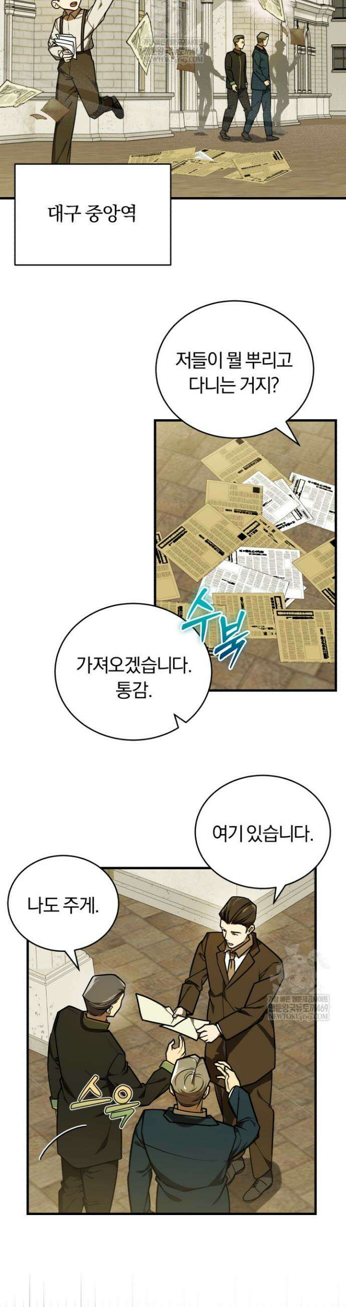 조선왕자가 미국갔다 안 돌아옴 57화 16