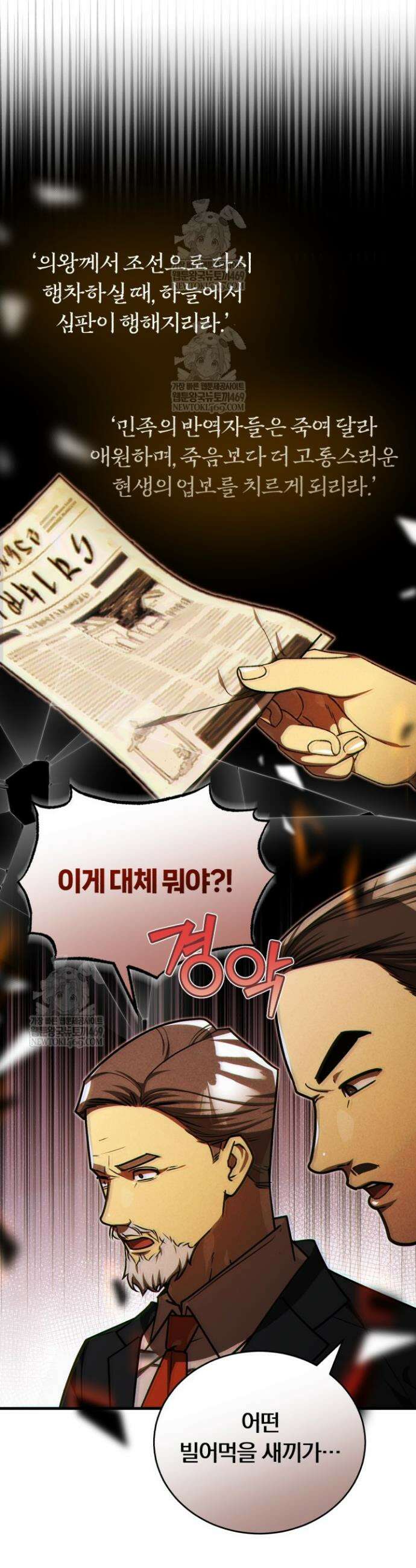 조선왕자가 미국갔다 안 돌아옴 57화 17