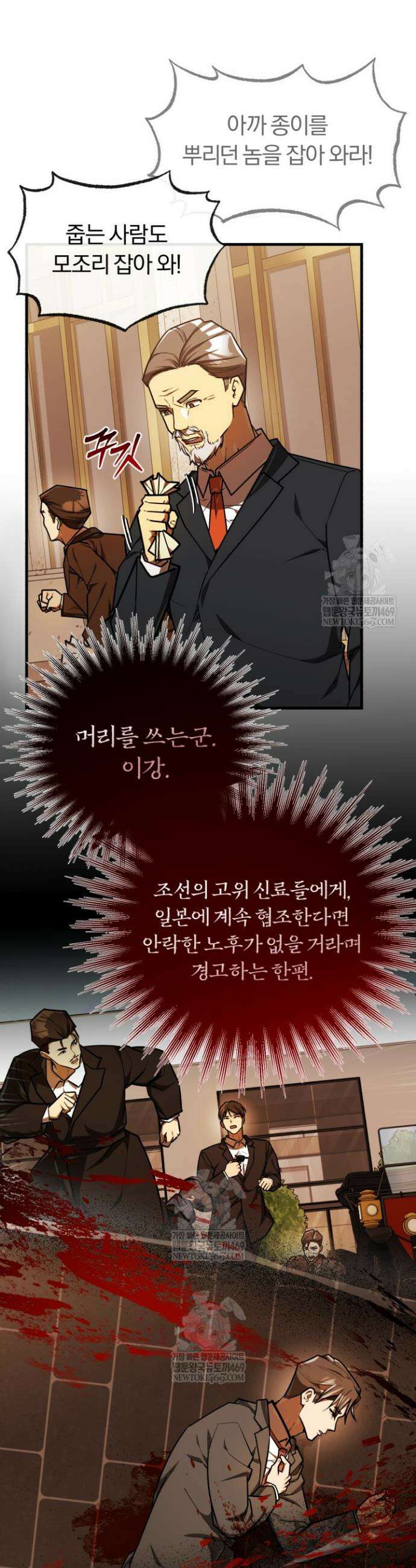조선왕자가 미국갔다 안 돌아옴 57화 18