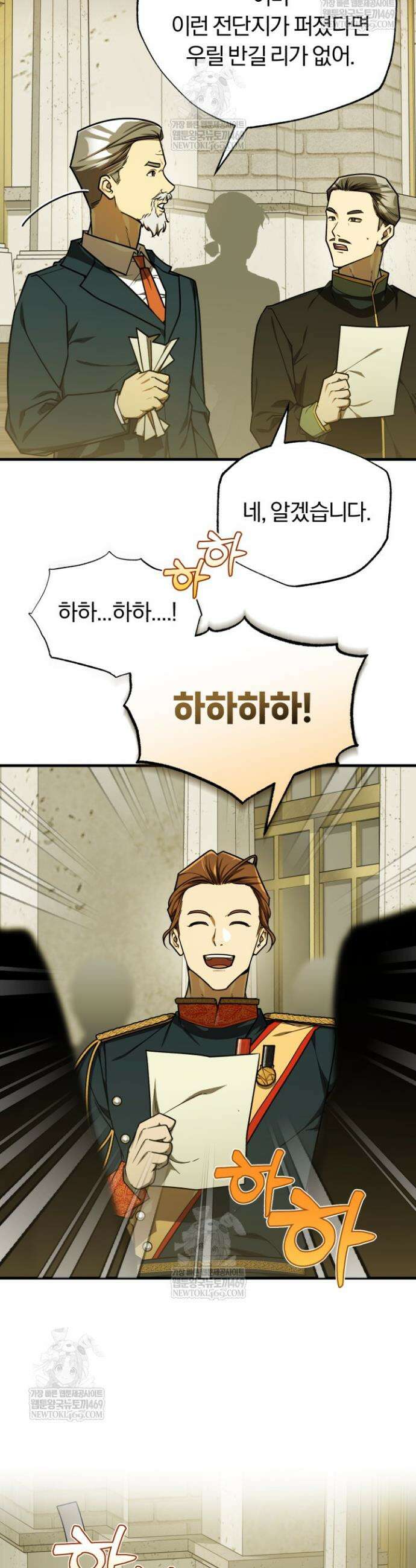 조선왕자가 미국갔다 안 돌아옴 57화 20