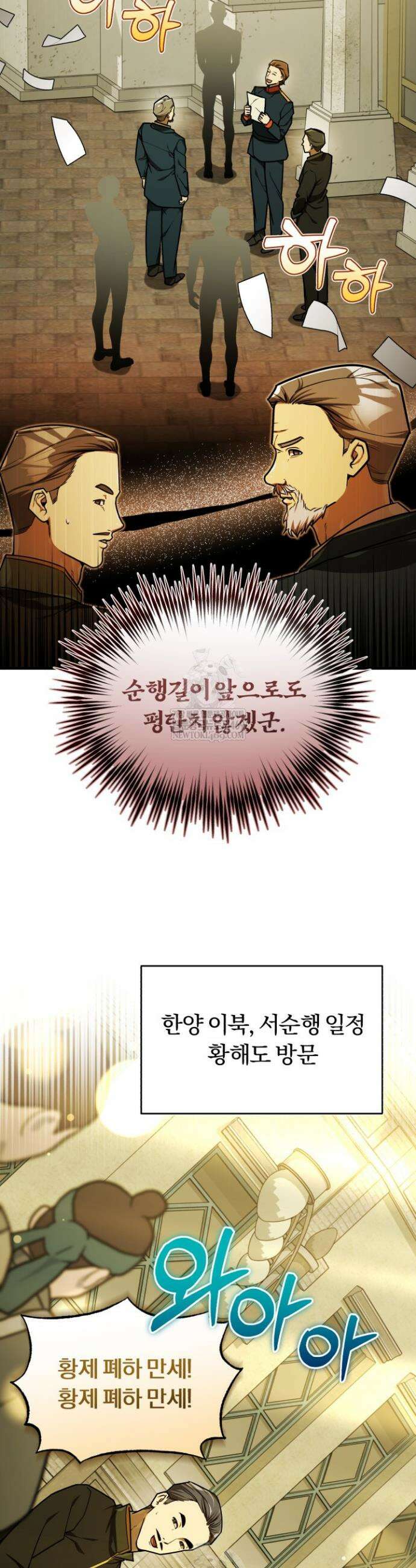 조선왕자가 미국갔다 안 돌아옴 57화 21