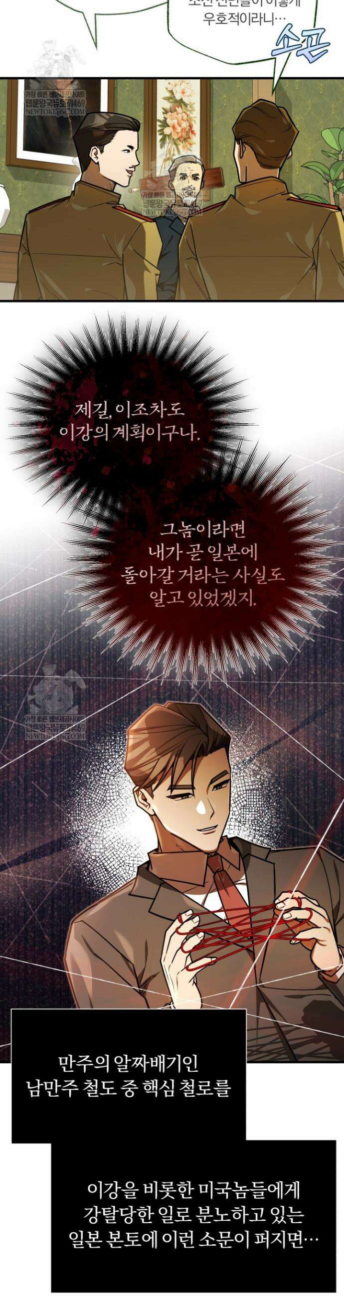 조선왕자가 미국갔다 안 돌아옴 57화 26