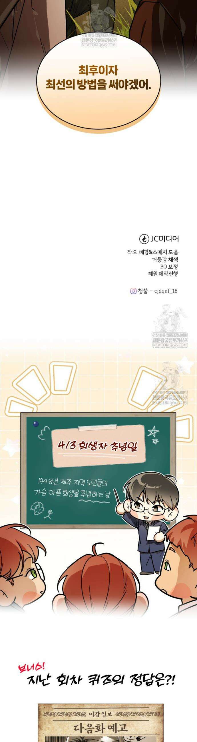 조선왕자가 미국갔다 안 돌아옴 57화 41