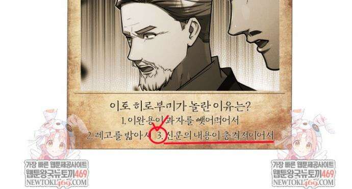 조선왕자가 미국갔다 안 돌아옴 57화 42