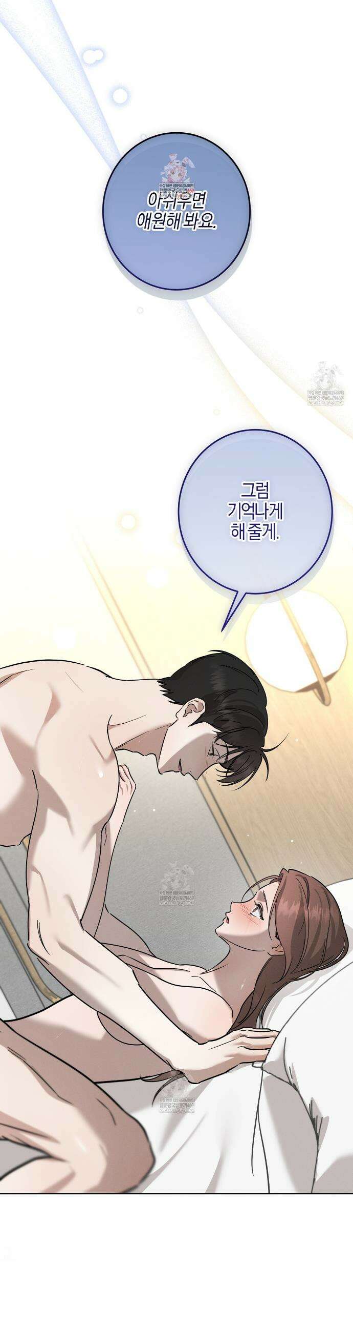 매리지 클래식 19화 1
