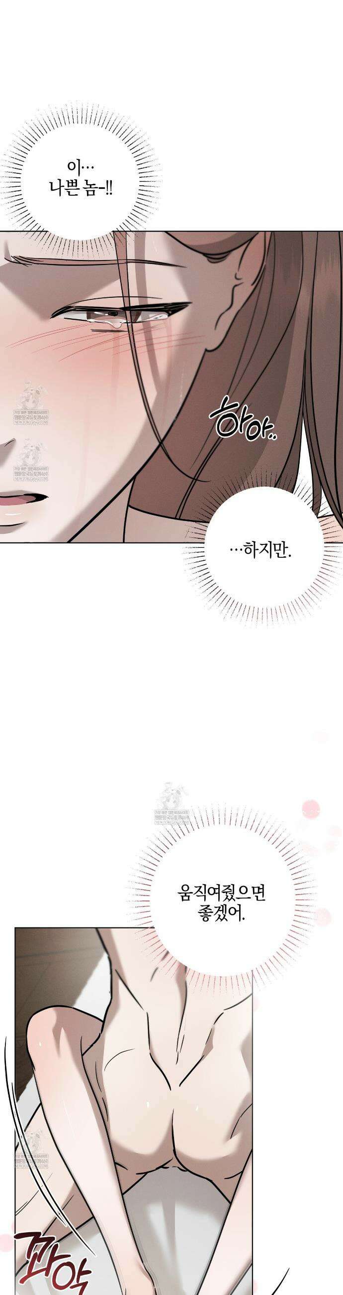 매리지 클래식 19화 2