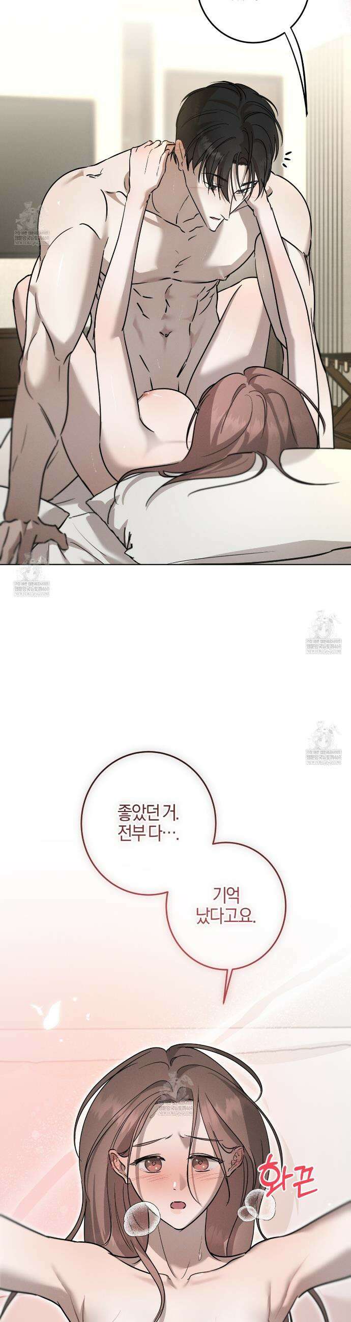 매리지 클래식 19화 4
