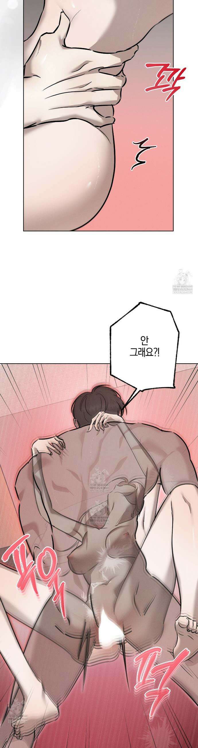 매리지 클래식 19화 6