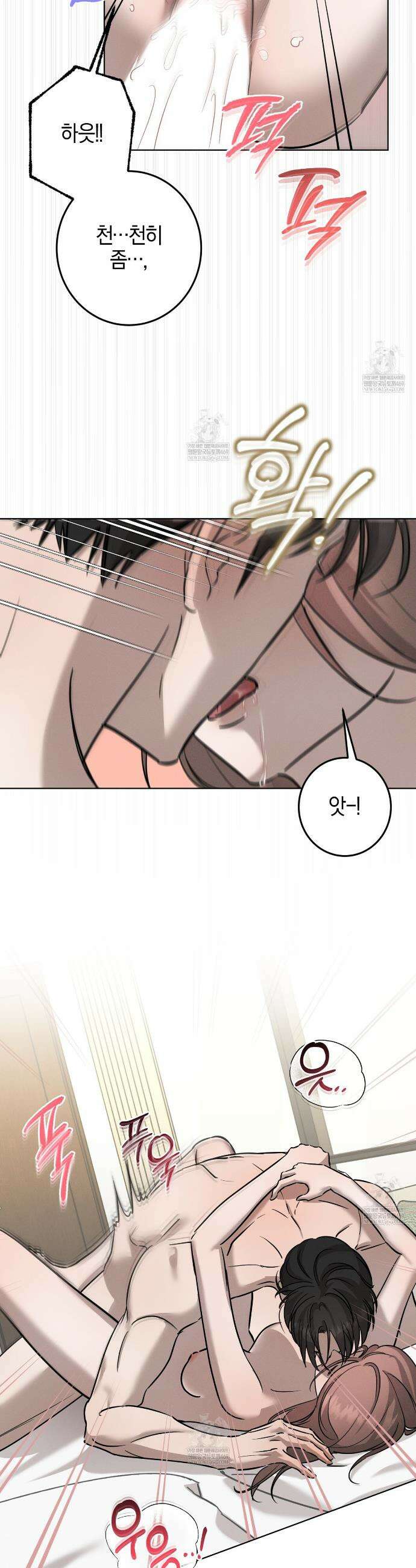 매리지 클래식 19화 8