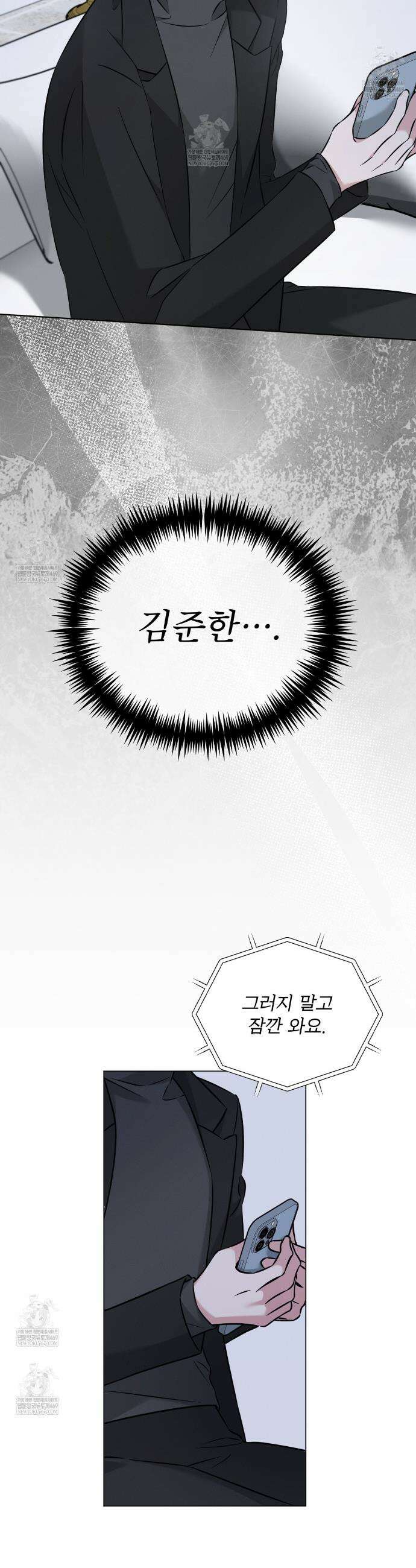 오메가 동식이 8화 2
