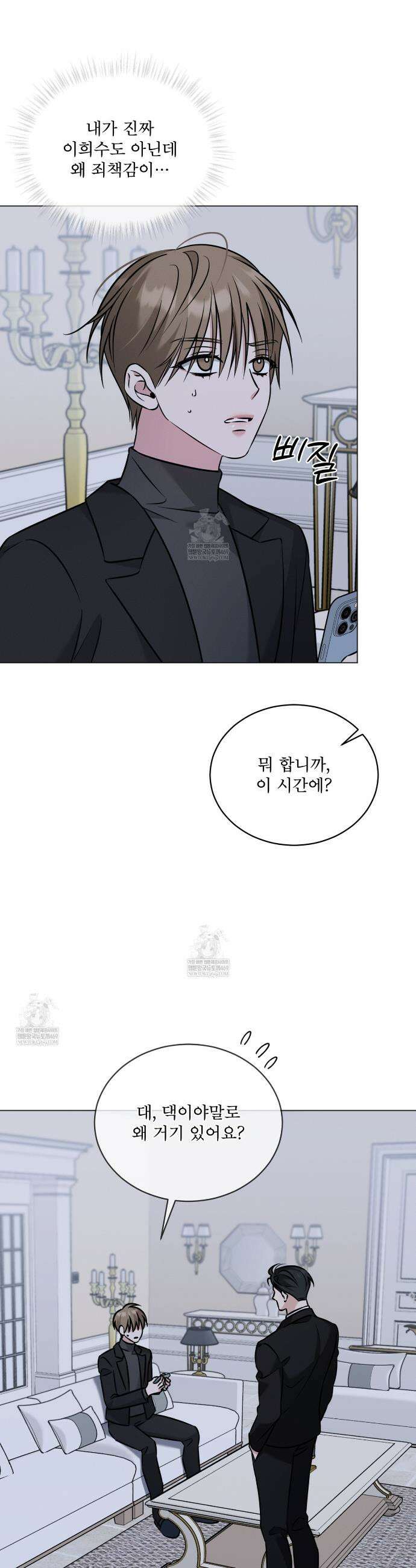 오메가 동식이 8화 4