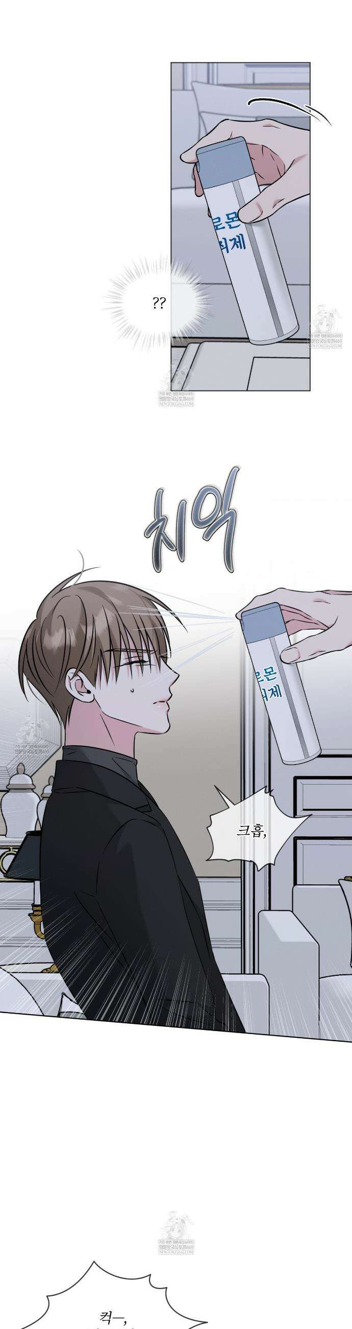 오메가 동식이 8화 7
