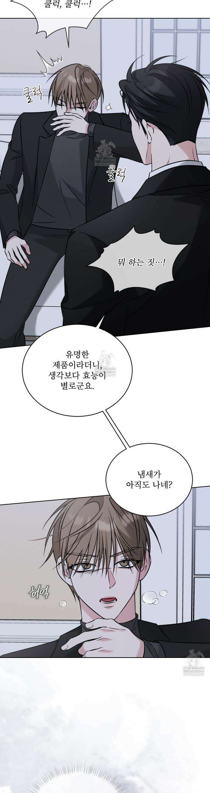 오메가 동식이 8화 8