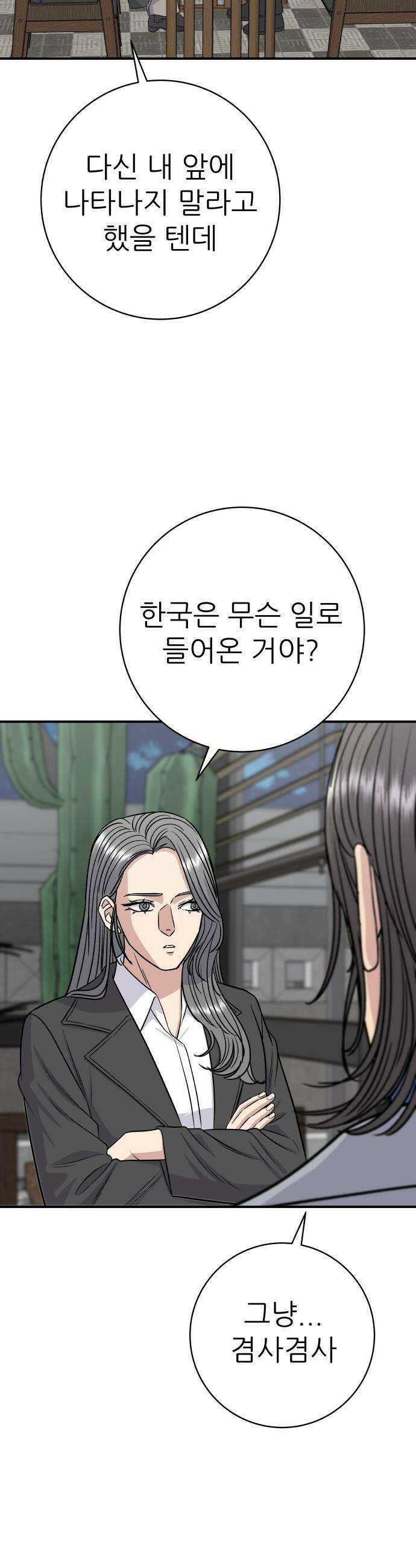 백수세끼 - 271화 푸딩 3