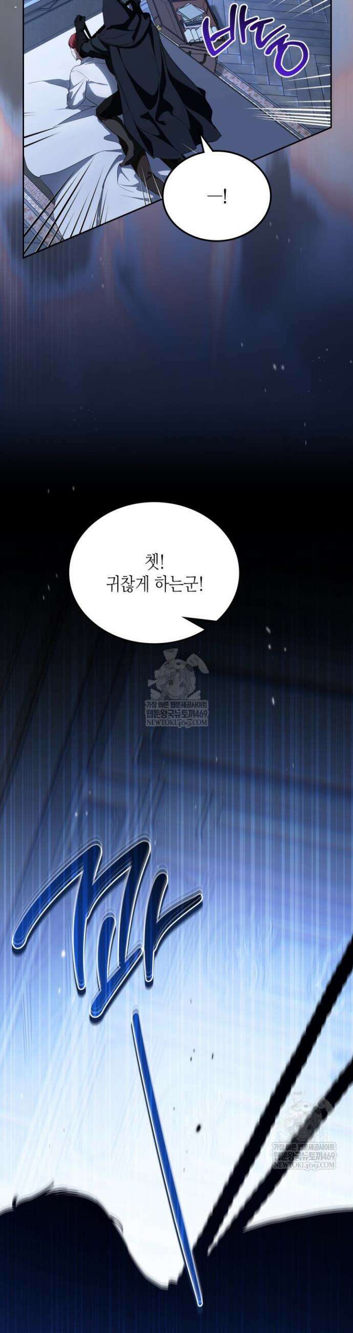 이번 생은 가주가 되겠습니다 213화 25