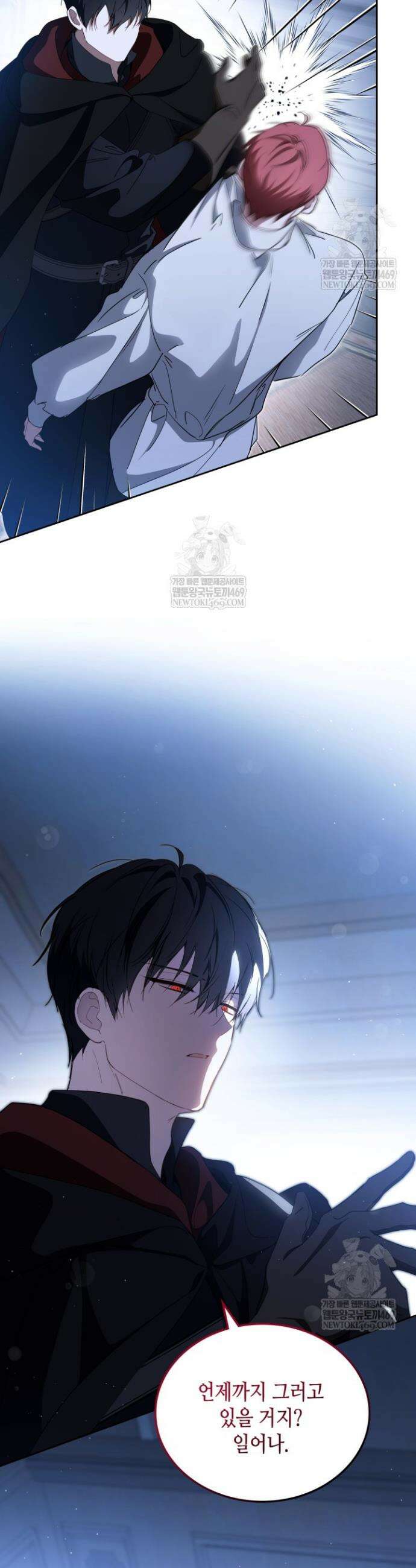 이번 생은 가주가 되겠습니다 213화 31