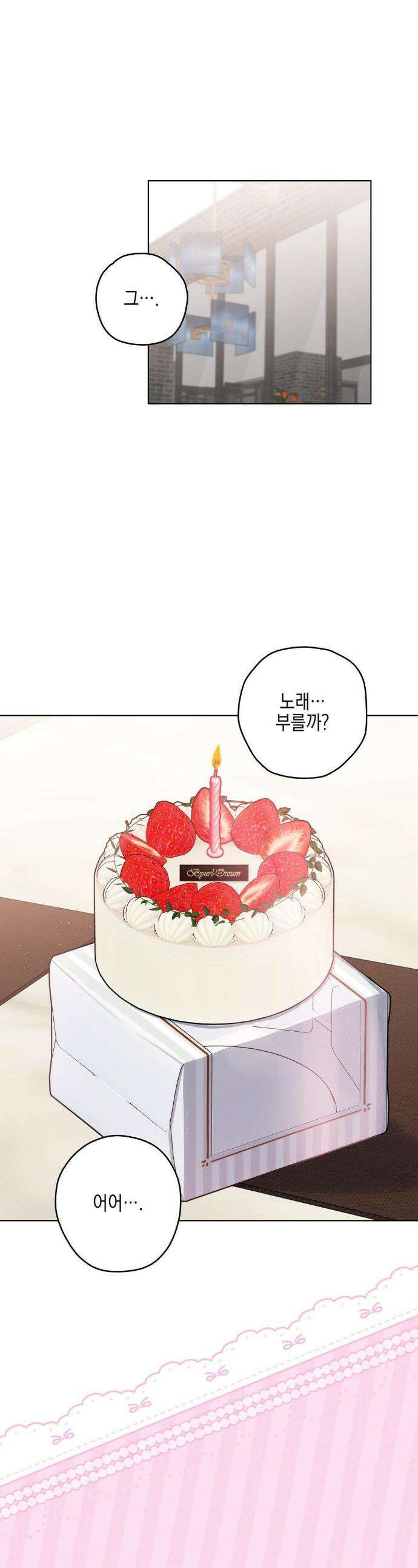 우울한 착각 48화 1