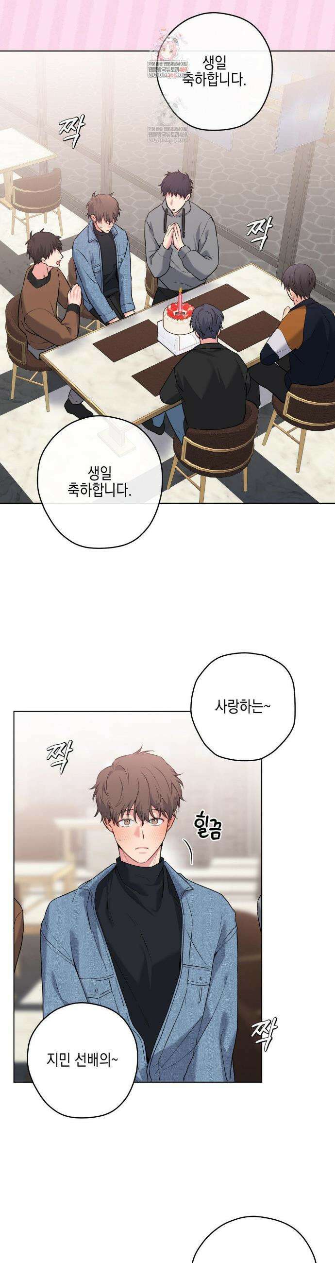 우울한 착각 48화 2
