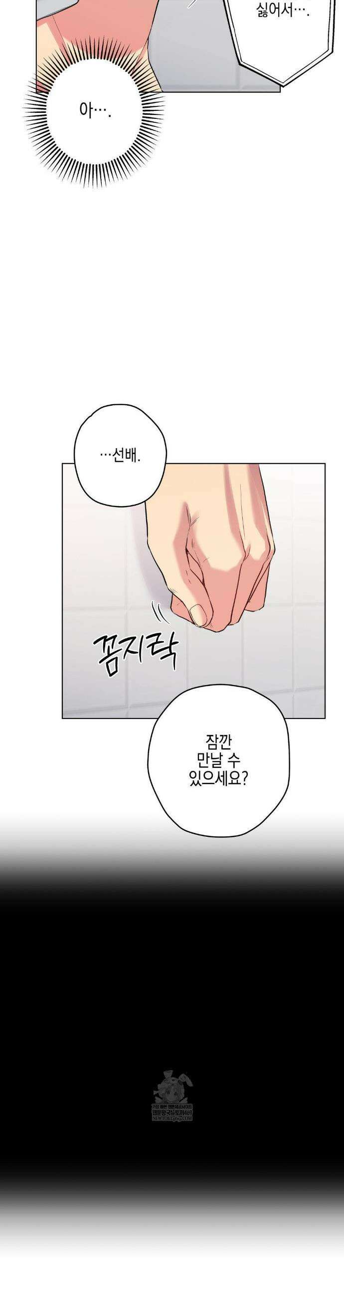 우울한 착각 48화 6