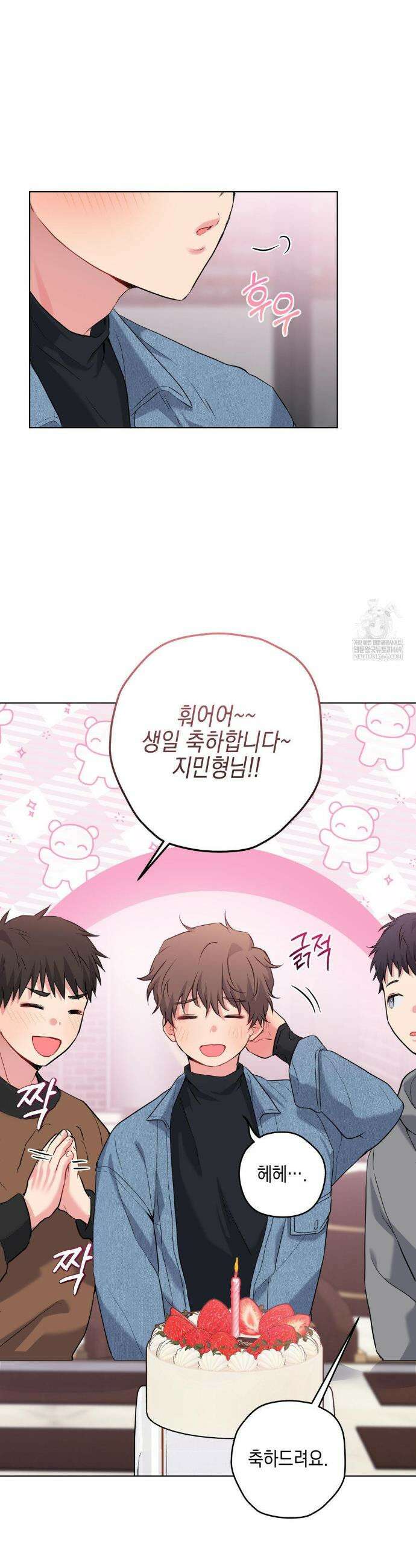 우울한 착각 48화 7