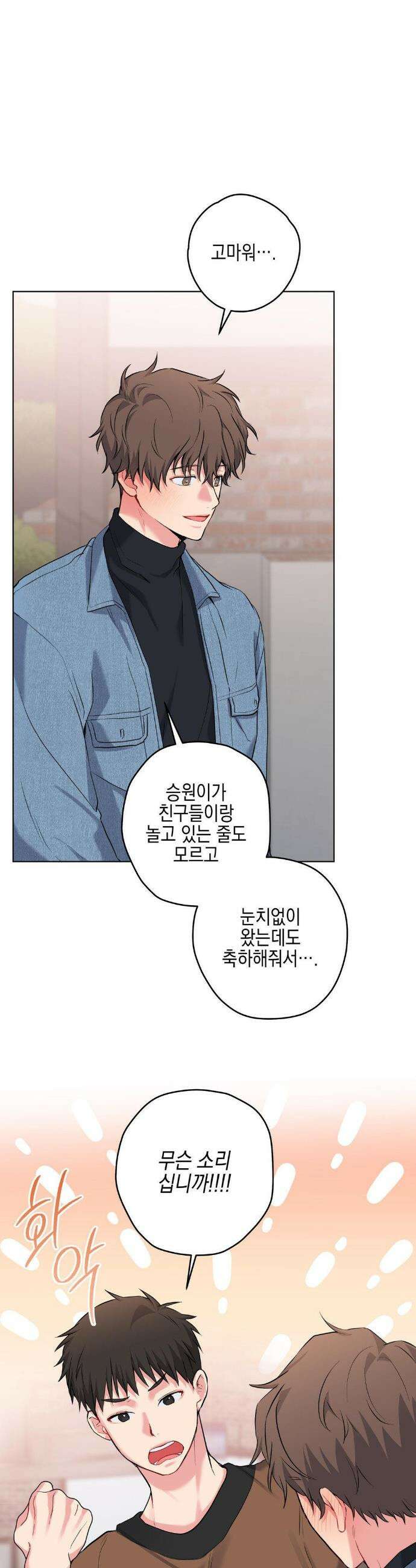 우울한 착각 48화 8