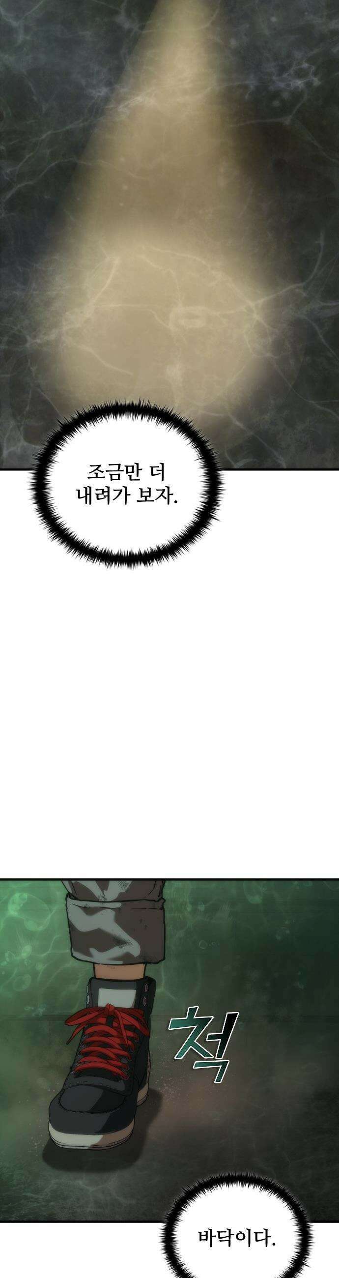 좀비묵시록 82-08 - 117화 6