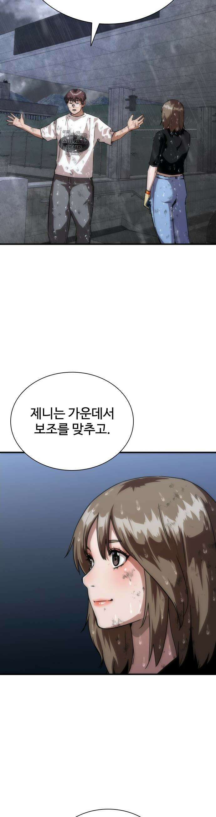 좀비묵시록 82-08 - 117화 16
