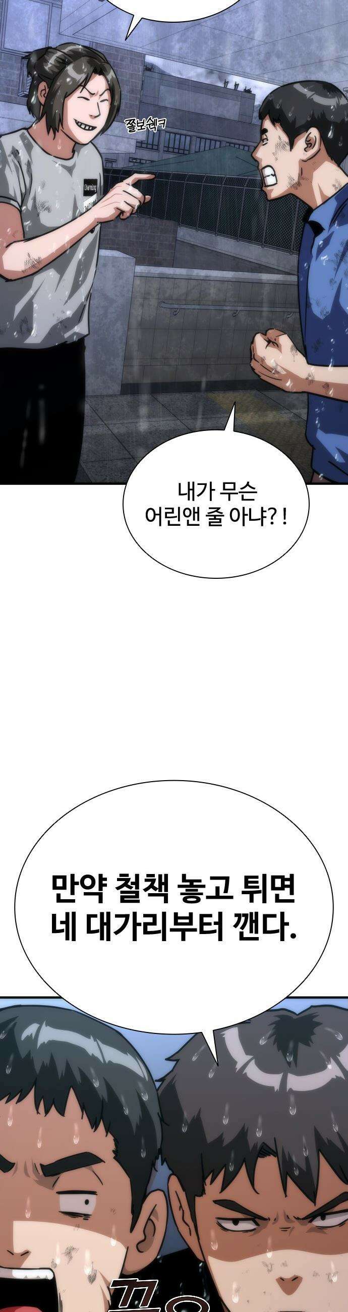 좀비묵시록 82-08 - 117화 19