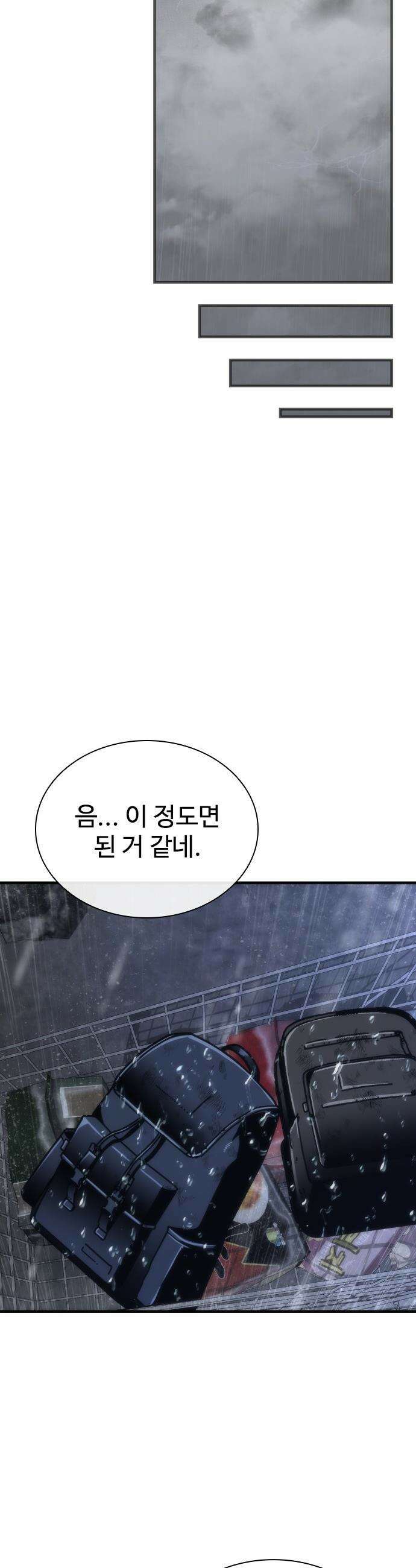 좀비묵시록 82-08 - 117화 23