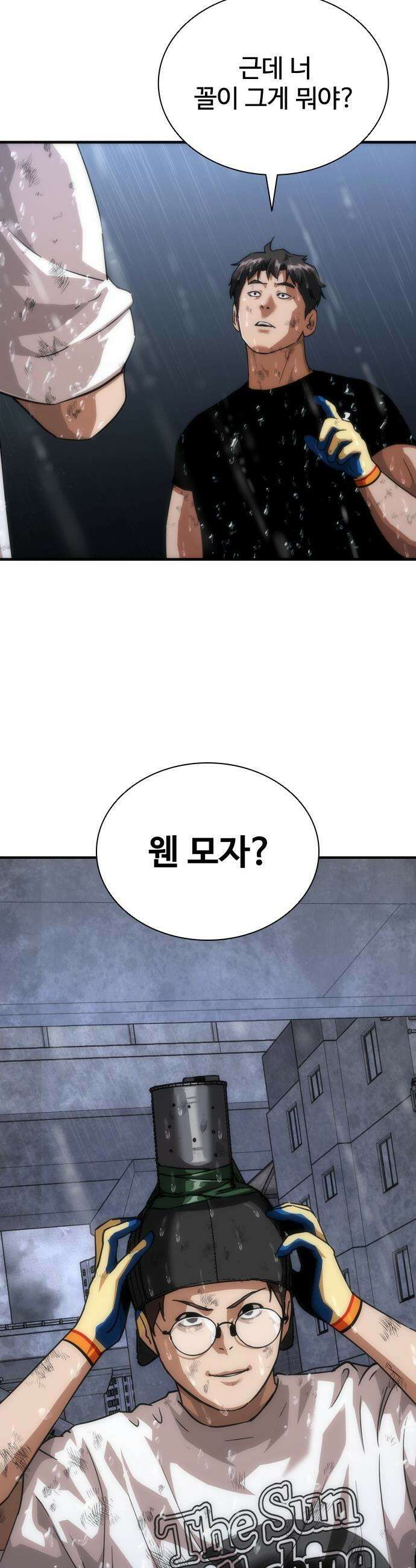 좀비묵시록 82-08 - 117화 24