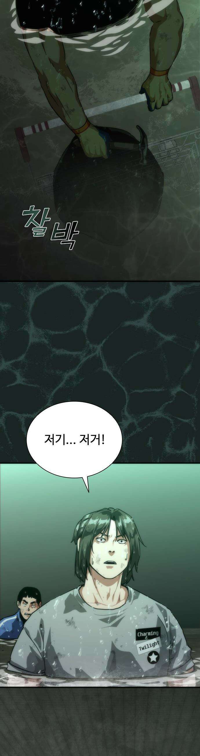 좀비묵시록 82-08 - 117화 30