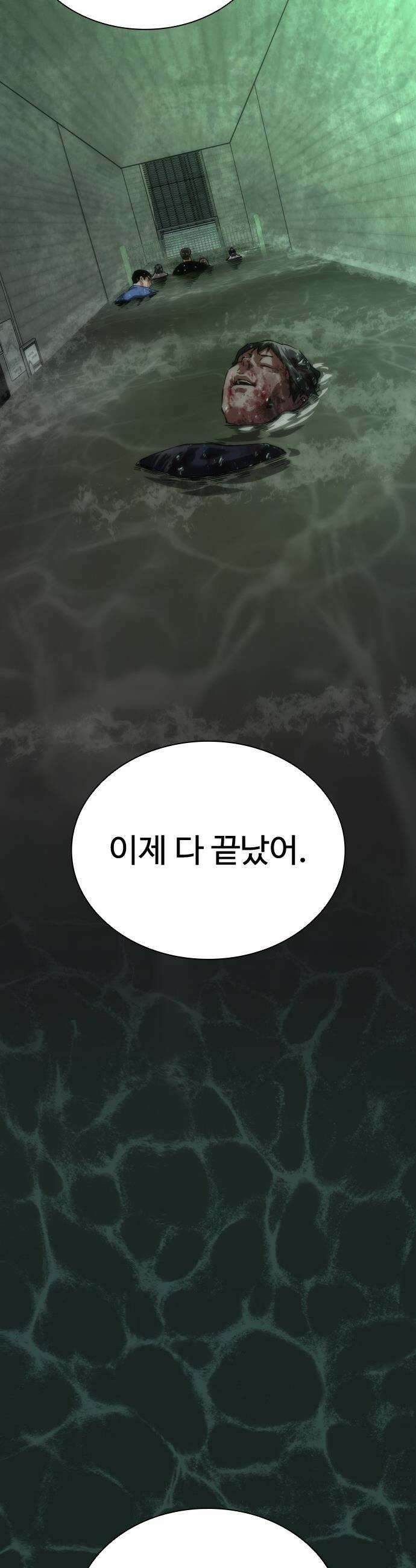 좀비묵시록 82-08 - 117화 38