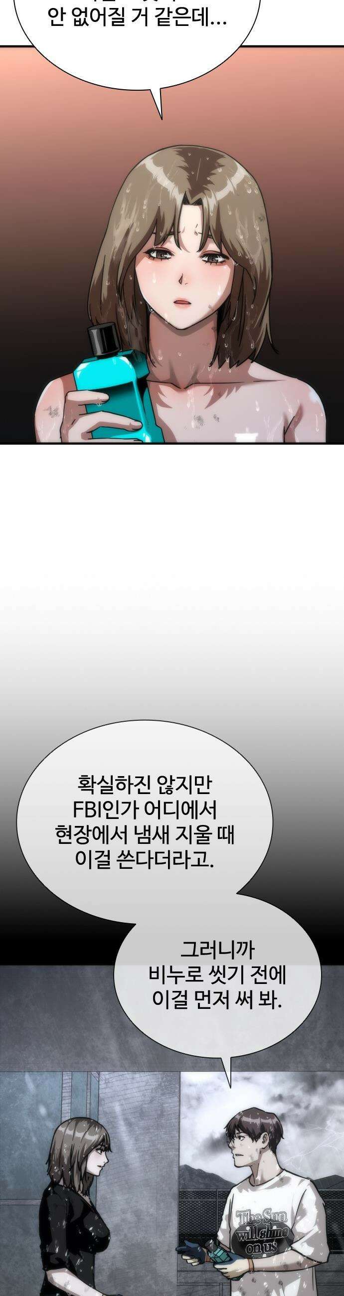 좀비묵시록 82-08 - 117화 48