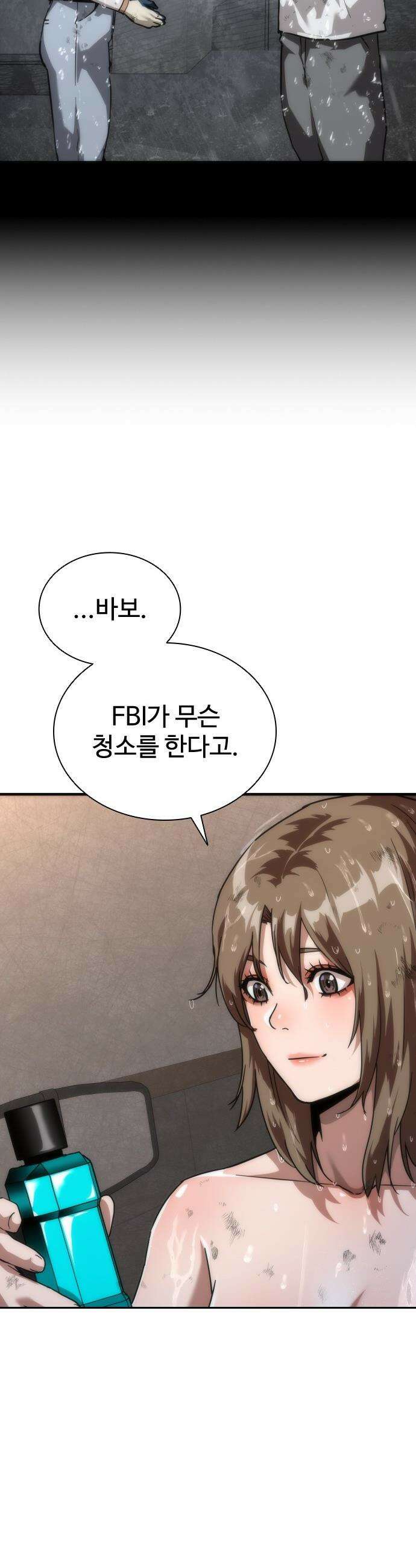 좀비묵시록 82-08 - 117화 49
