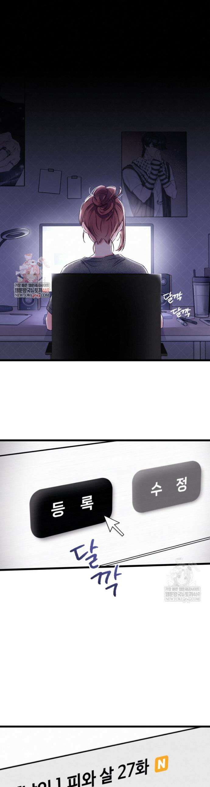 8반 예쁜이 1화 1