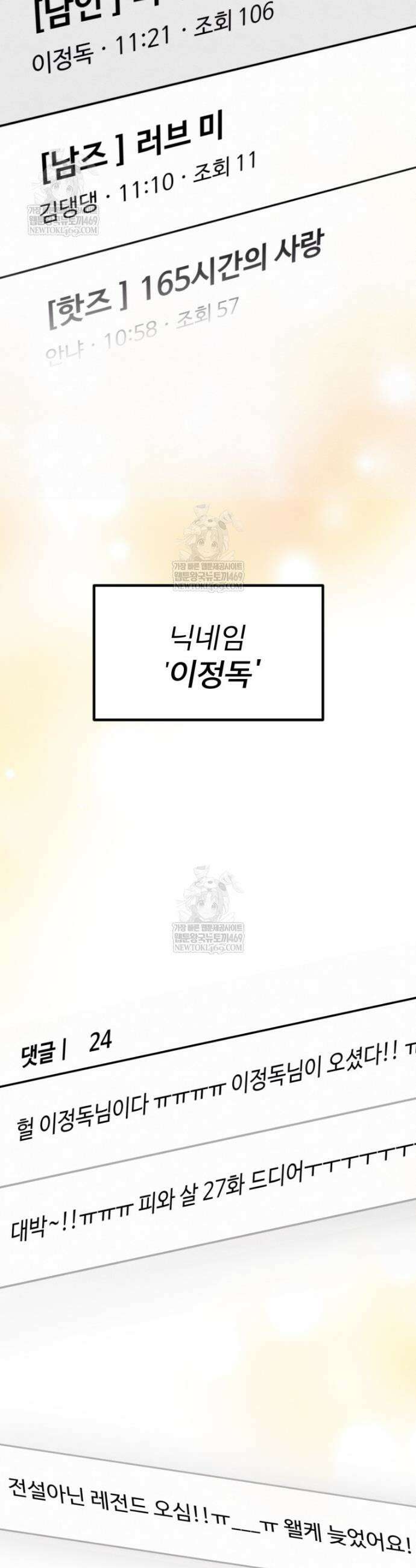 8반 예쁜이 1화 2