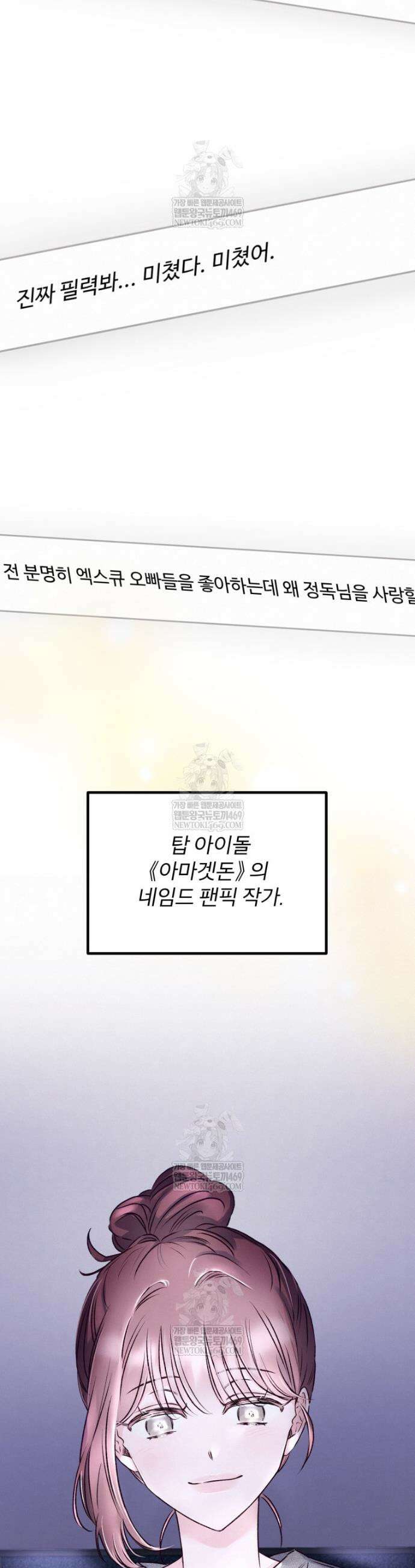 8반 예쁜이 1화 3